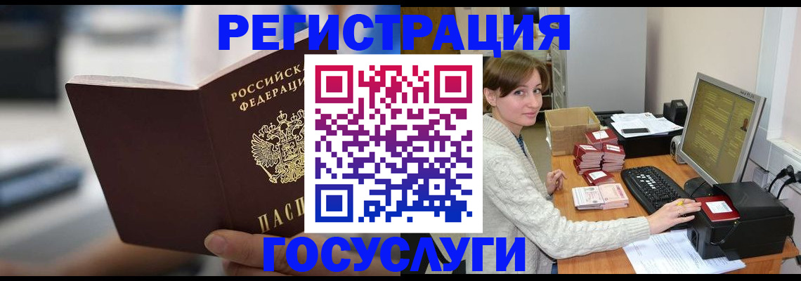 купить прописку в Урус-Мартане