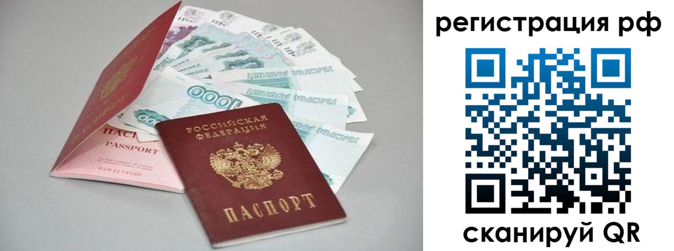 временная регистрация адрес в Урус-Мартане