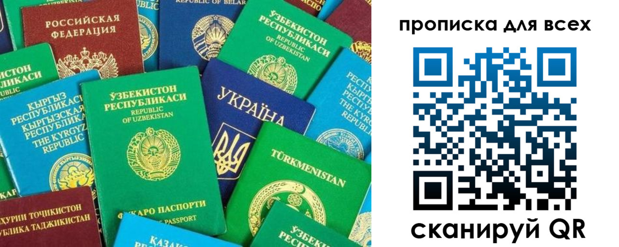 прописка в квартире в Урус-Мартане