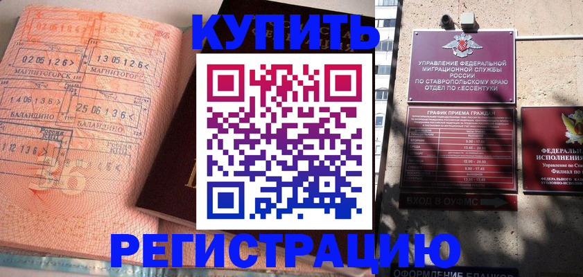 временная регистрация законно в Урус-Мартане