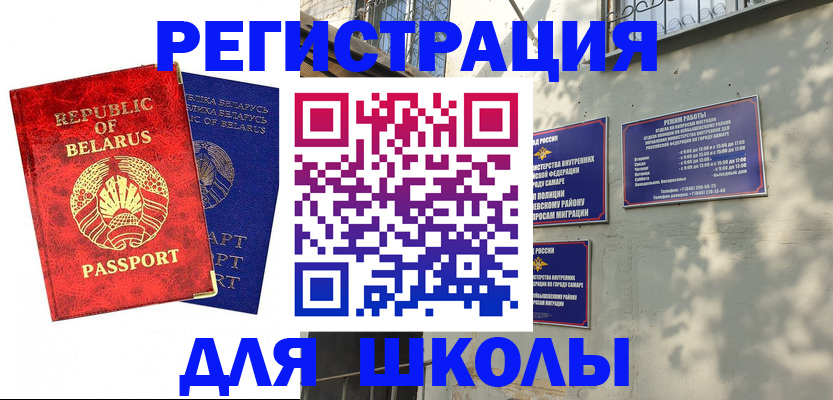 временная регистрация 2025 в Урус-Мартане