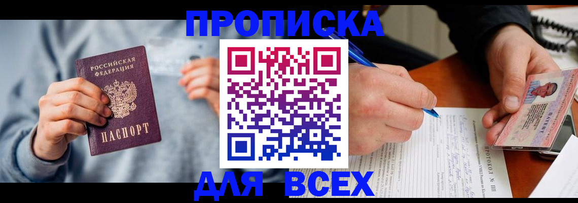 прописка в квартире в Урус-Мартане