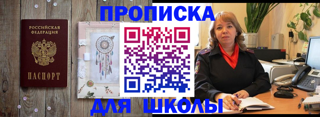 пропишу в квартире в Урус-Мартане