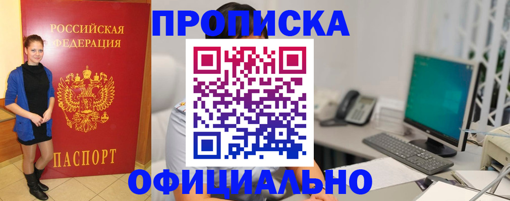 прописка штамп в Урус-Мартане