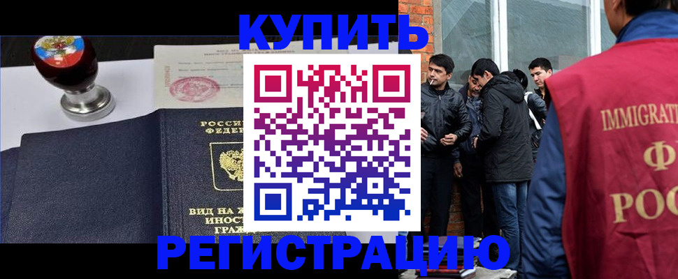 прописка для школы в Урус-Мартане