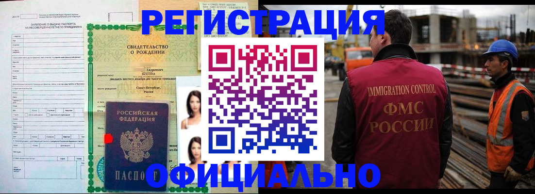 временная регистрация законно в Урус-Мартане