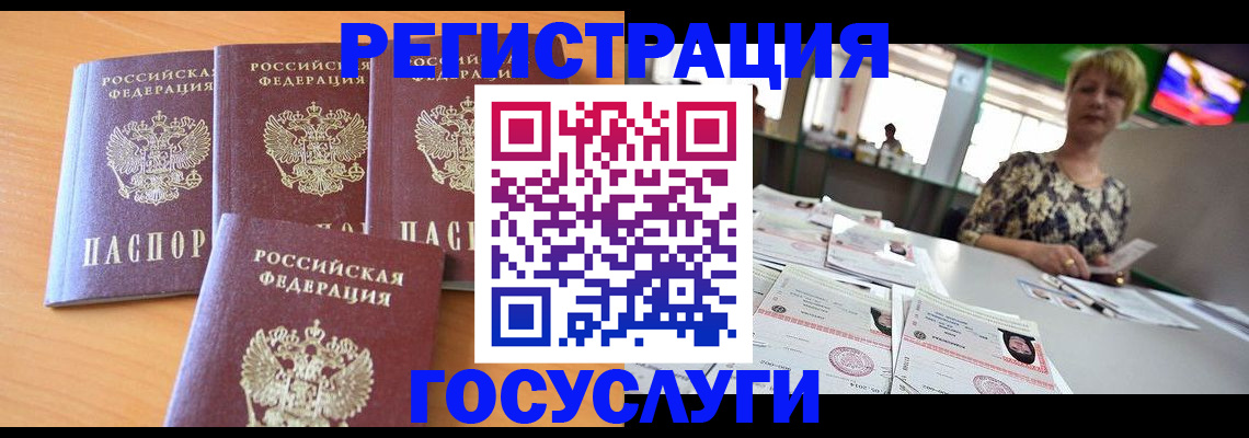 прописка в квартире в Урус-Мартане